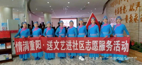 市人社局婦委會組織志愿者開展“送文藝進社區”服務活動暨文化藝術交流