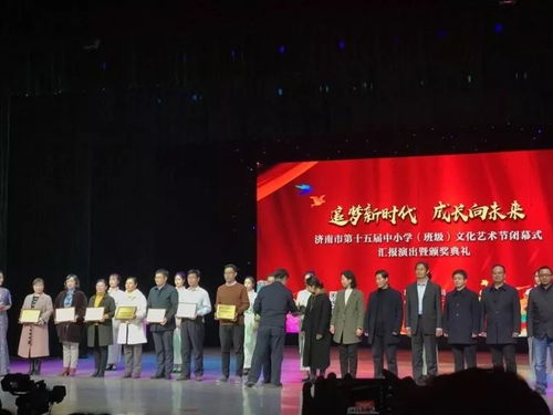 創先爭優展風采 藝術育人譜新篇——濟南旅游學校榮獲全市中小學班級文化藝術節優秀組織獎
