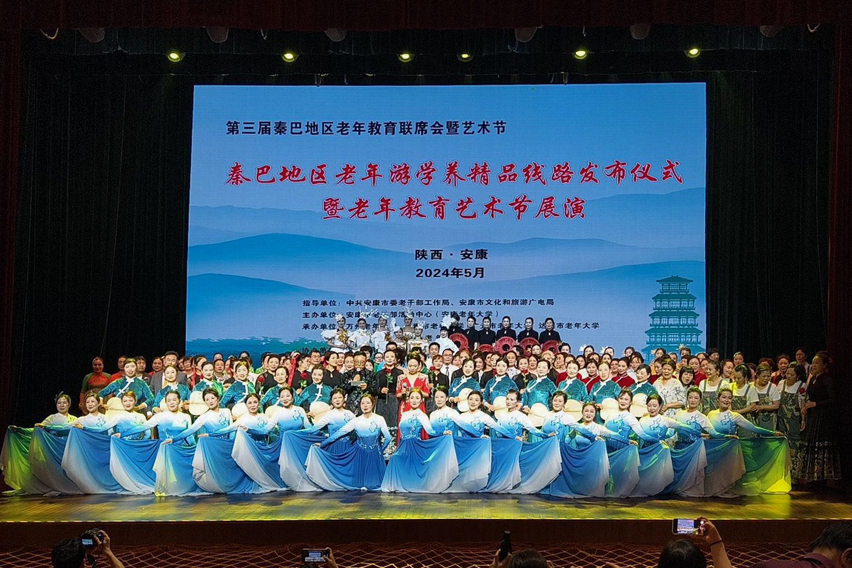 文化養心 銀齡煥新——第三屆秦巴地區老年教育聯席會暨藝術節在安康圓滿落幕